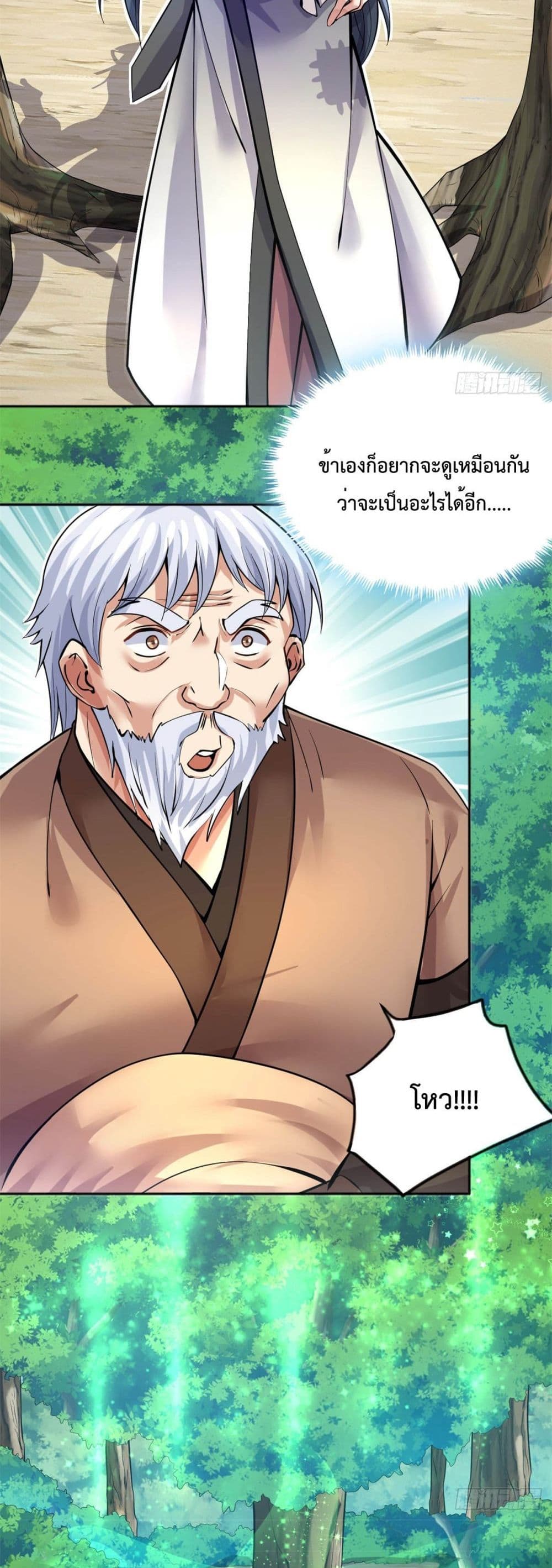 I Can Become A Sword God 29 (3)